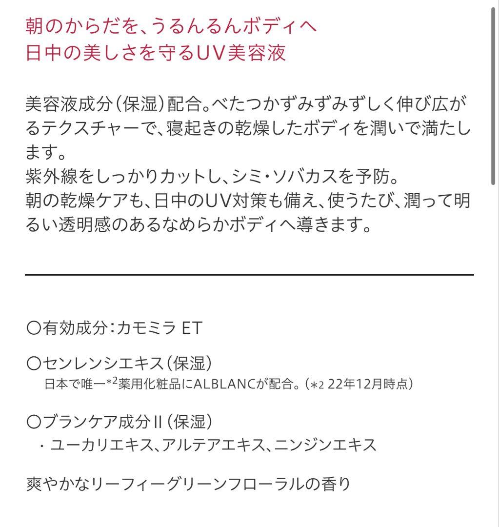 【新品】花王 ALBLANC ブライトニング スキントリートUV 80g×3本