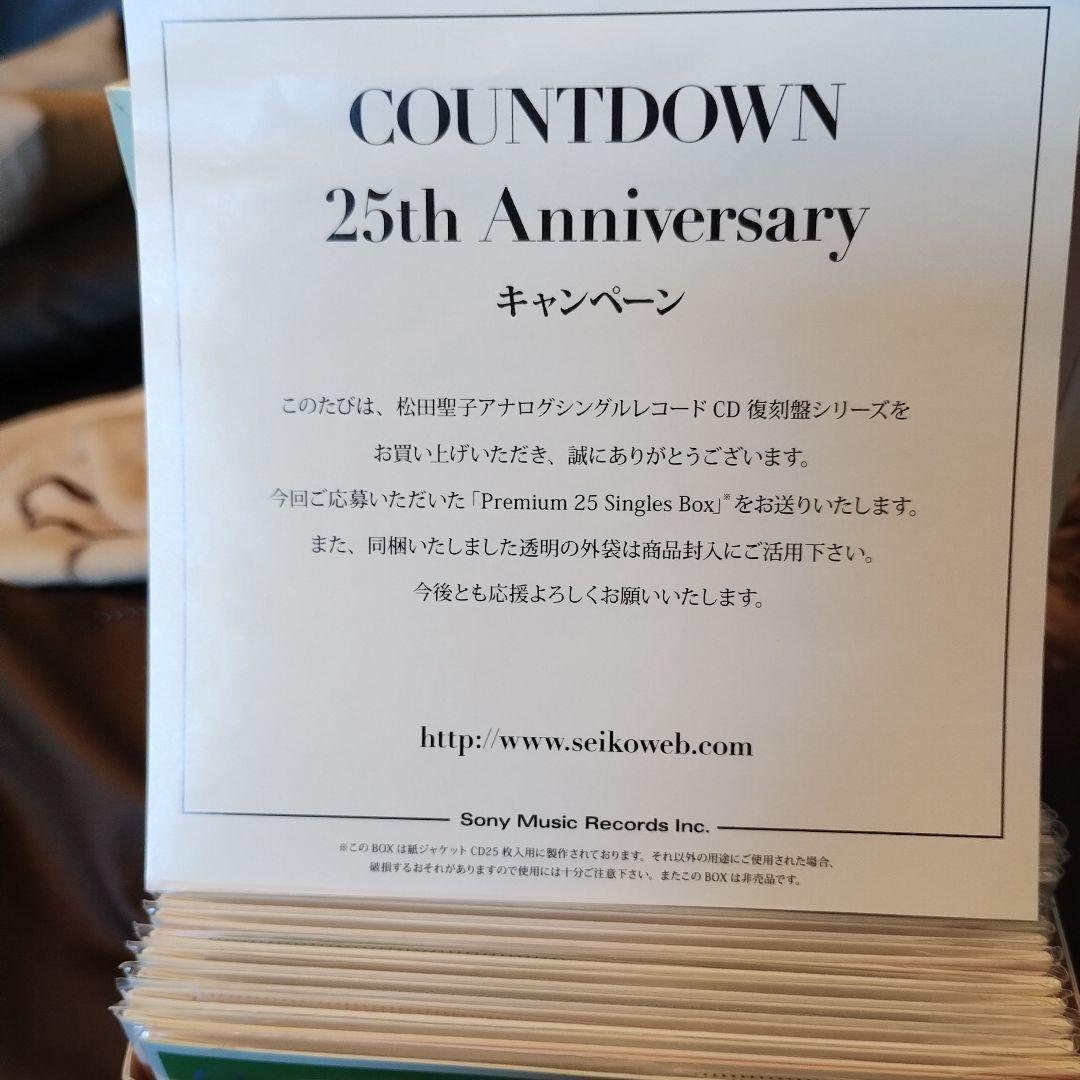 松田聖子プレミアム25シングルス