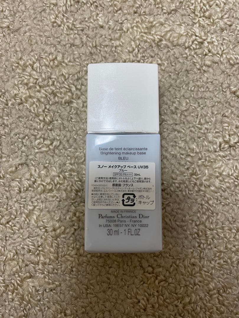 Dior ディオールスノーUVベース　ブルー