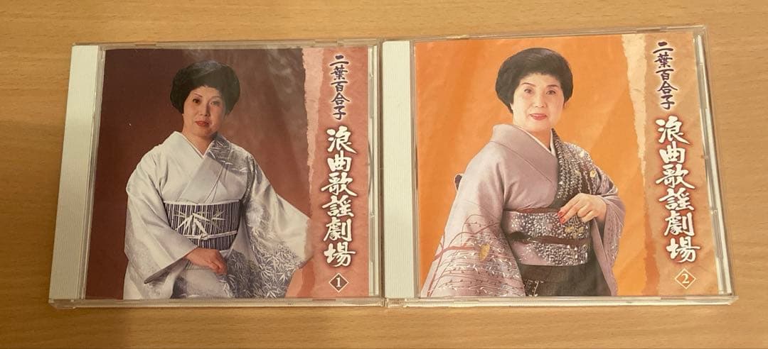 二葉百合子 浪曲歌劇場