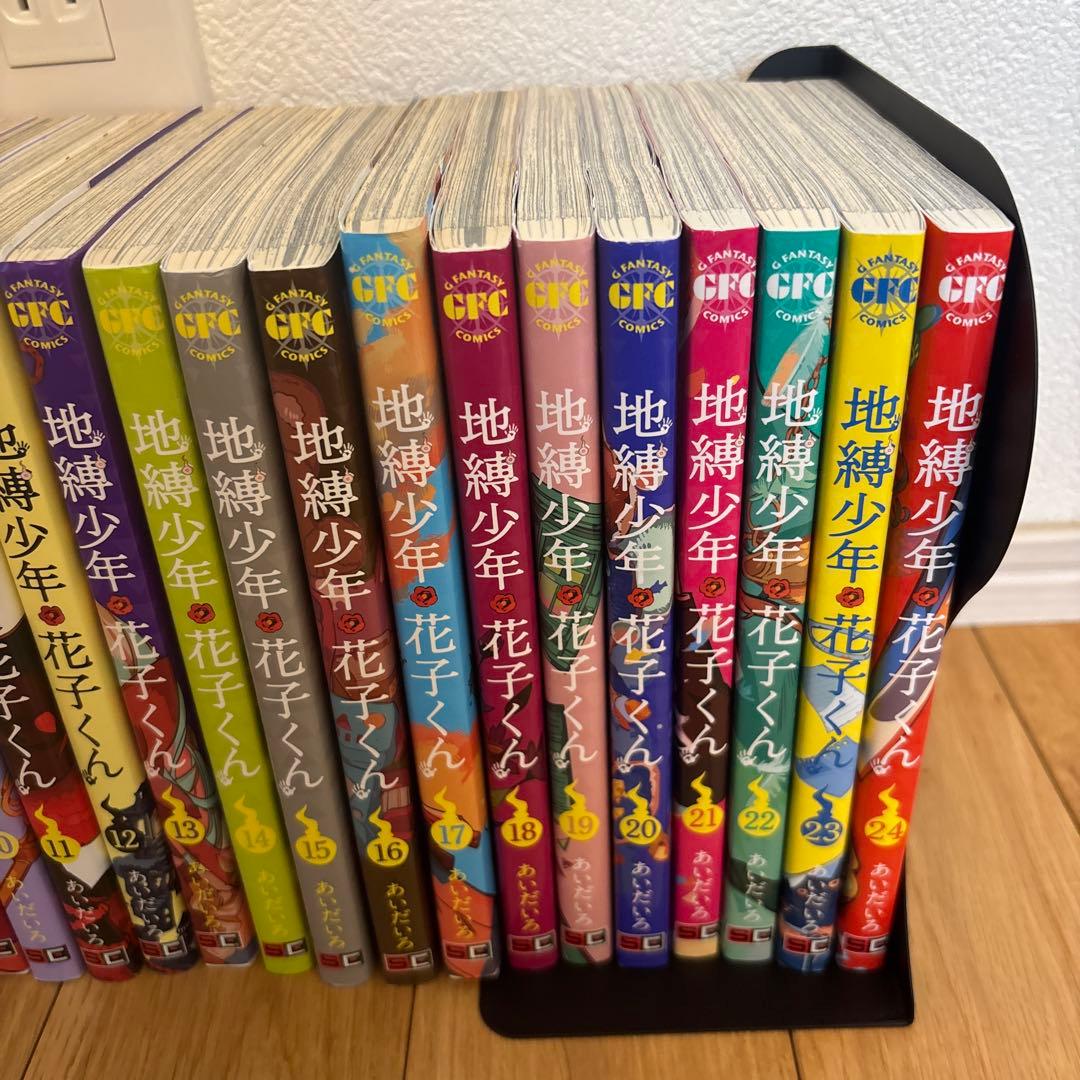 朝*奈様 地縛少年花子くん 全巻セット　1〜24巻セット