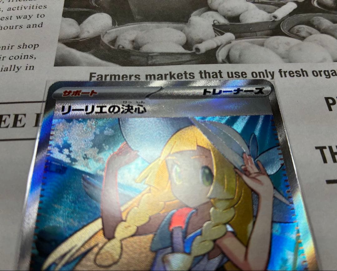 ま*ん様 ポケモンカード　リーリエの決心