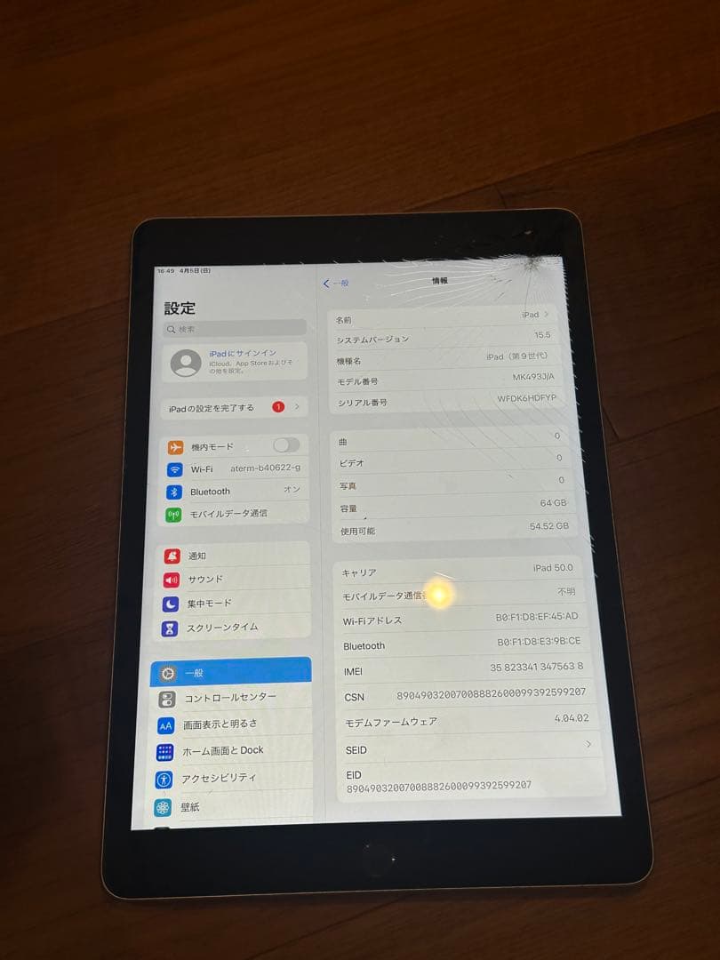 Apple iPad シルバー 9世代2021年秋モデル(画面に傷あり)