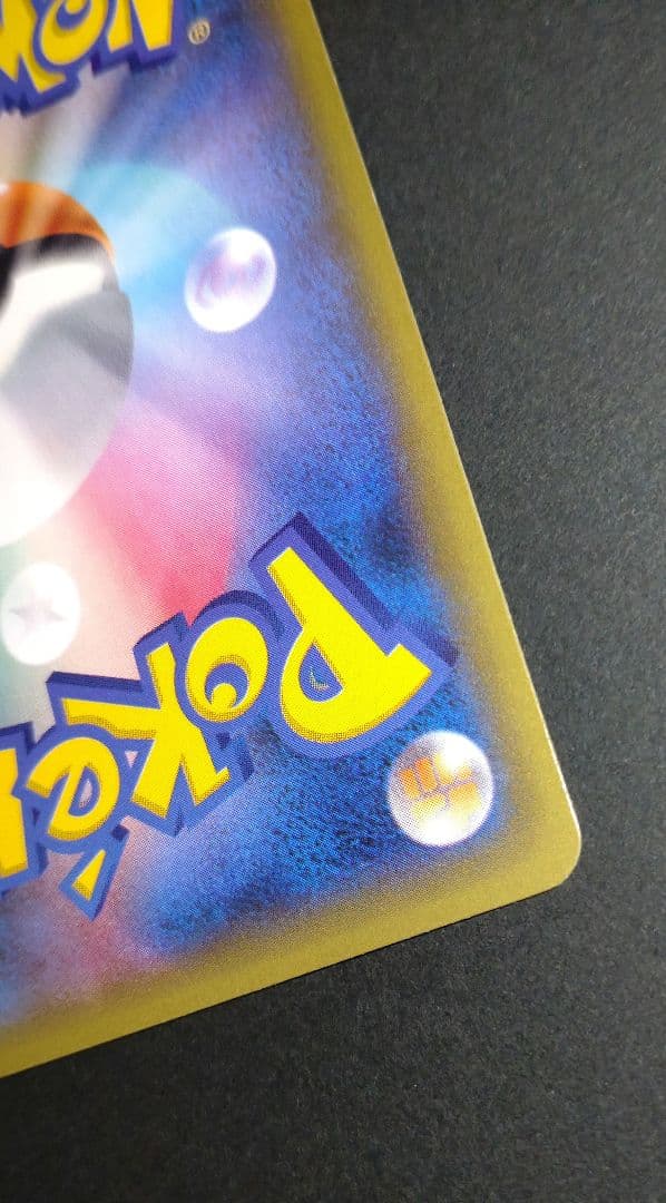プ*)様 ポケモンカード　ゲンガーEX【SR】 090/088 ファントムゲート