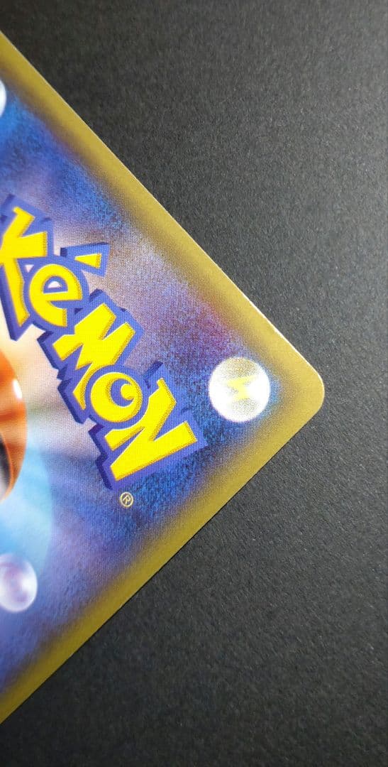 プ*)様 ポケモンカード　ゲンガーEX【SR】 090/088 ファントムゲート