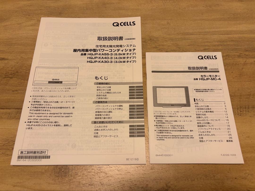 QCELLS パワコン　モニター付き　パワーコンディショナー　5.5kw