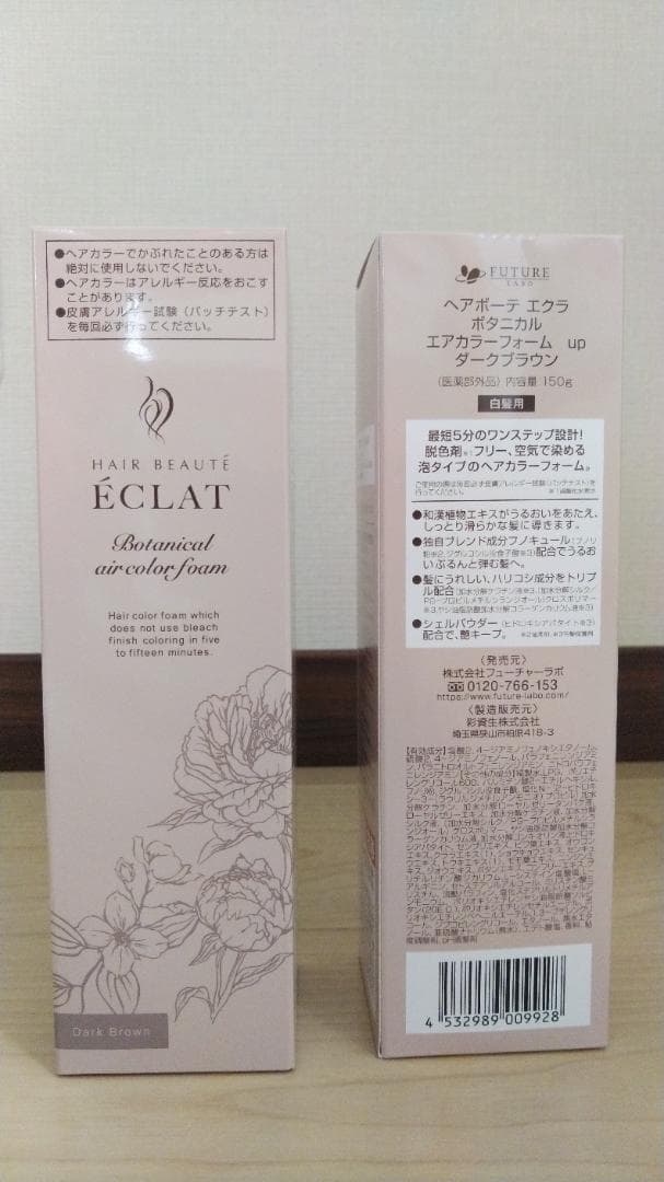 ヘアボーテ エクラ ボタニカル エアカラーフォーム　ｕｐ ダークブラウン