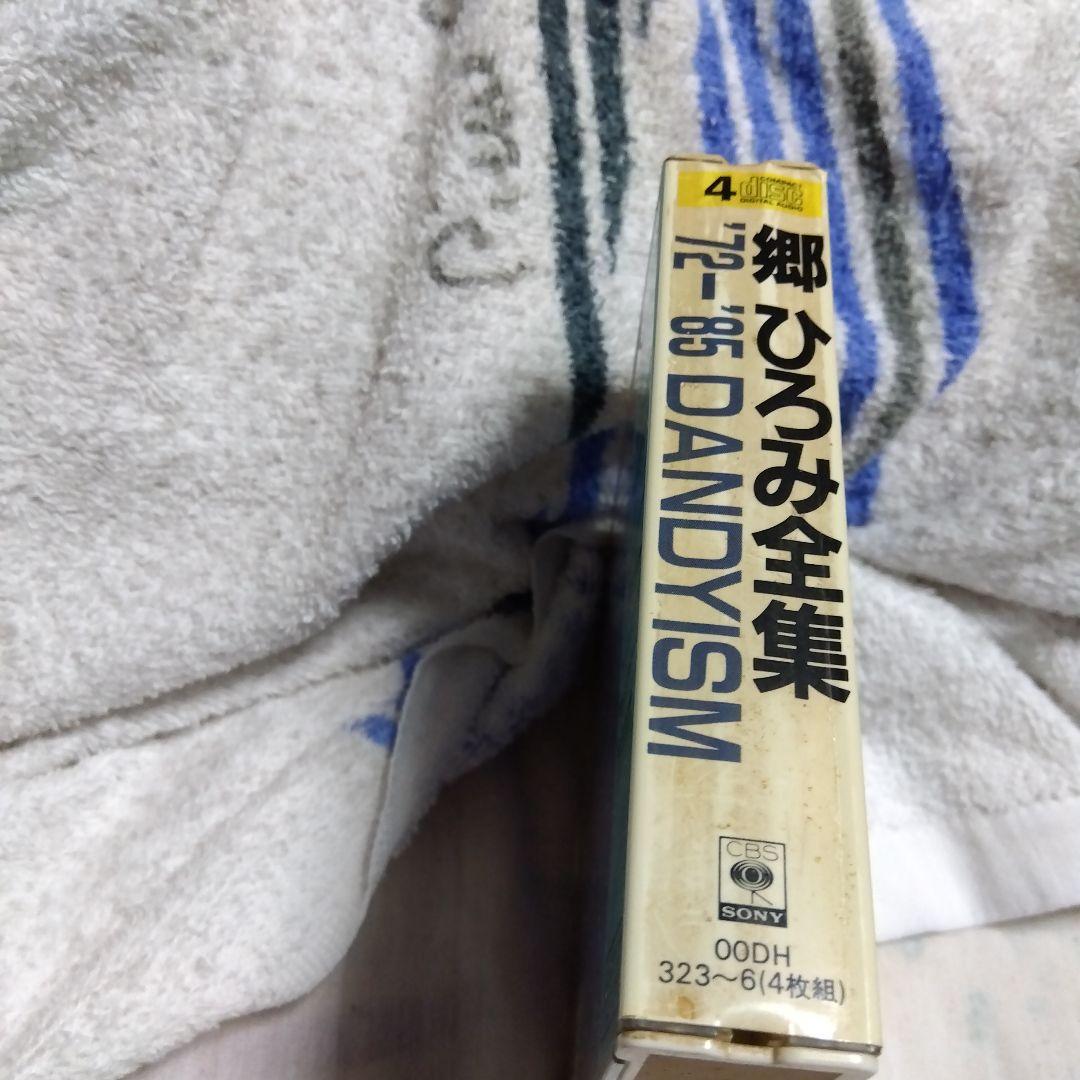 ４CD　郷ひろみ全集