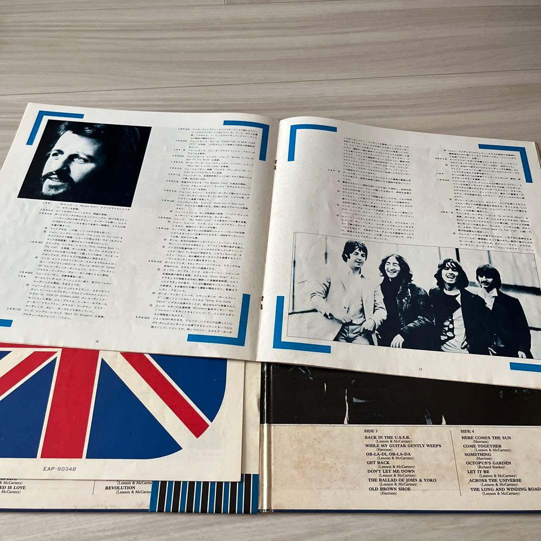 ビートルズ　青盤（1967年〜1970年）
