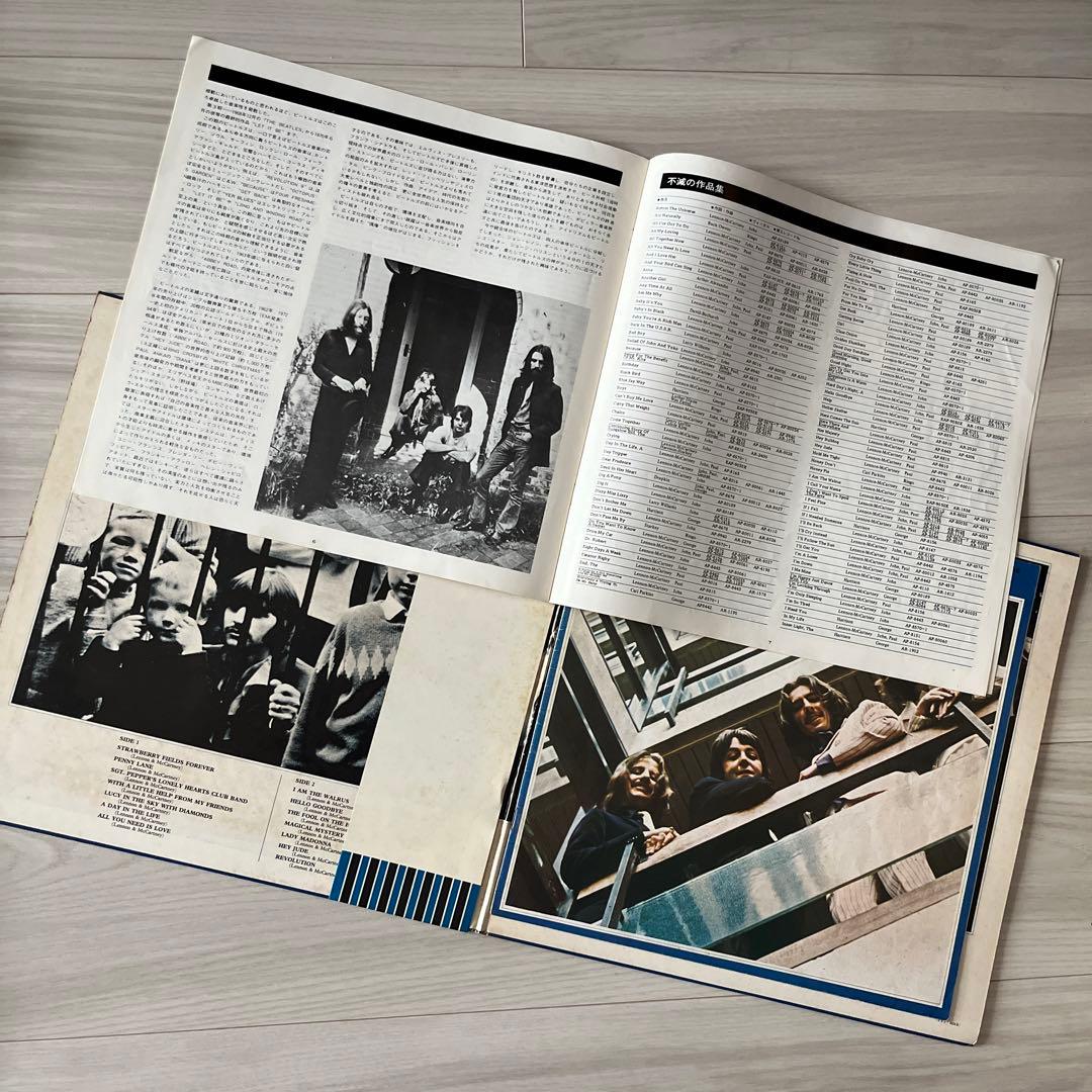 ビートルズ　青盤（1967年〜1970年）