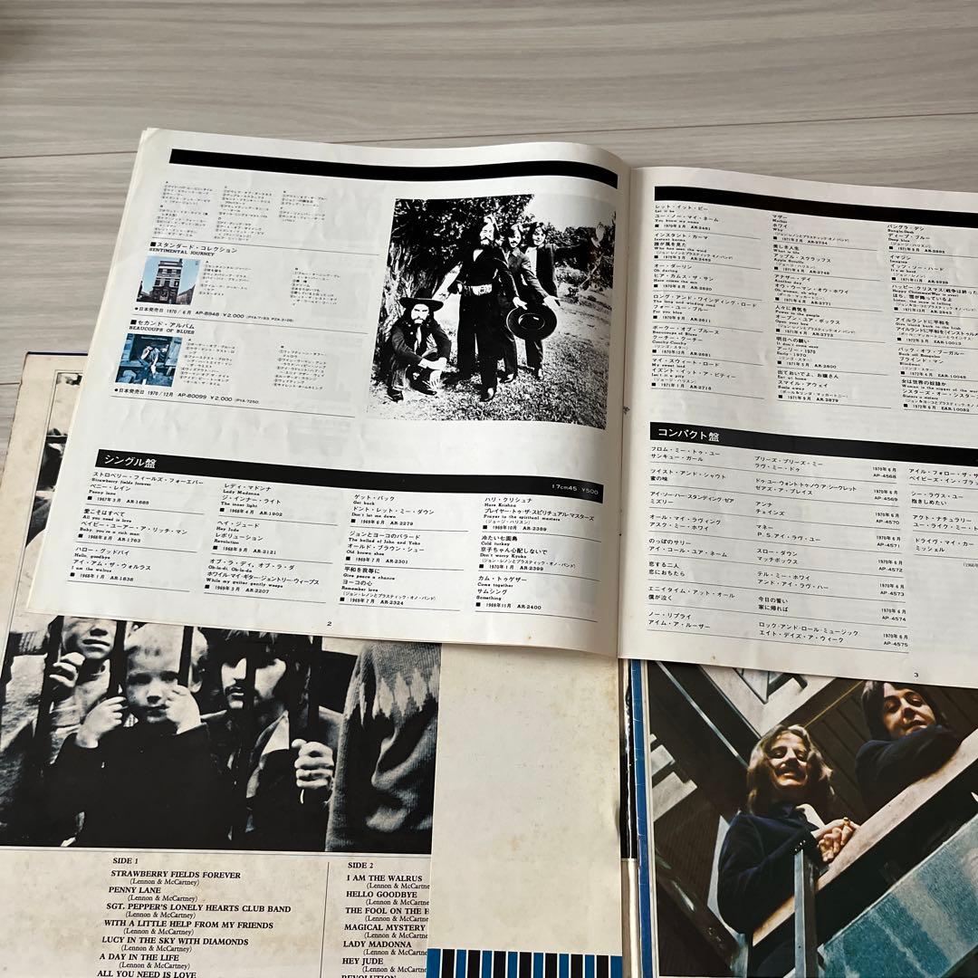 ビートルズ　青盤（1967年〜1970年）
