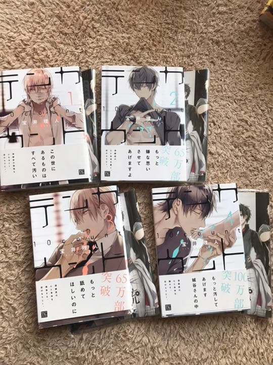 BLマンガ まとめ売り  バラ売り可能