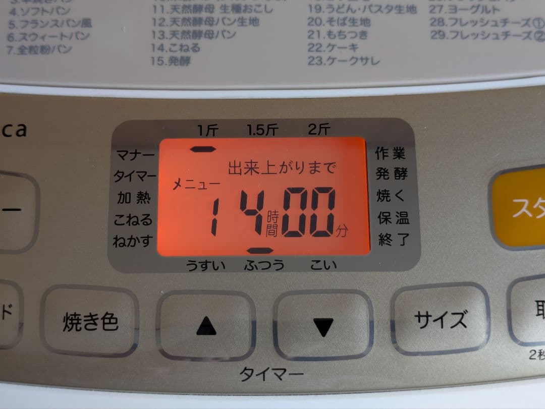 シロカ　ホームベーカリーshb712　2023年製 美品