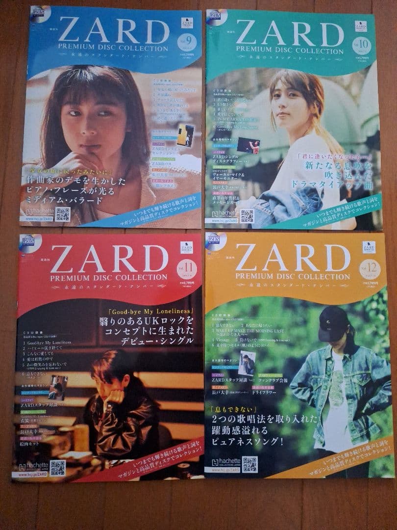 ZARD　プレミアムディスクコレクション　アシェット