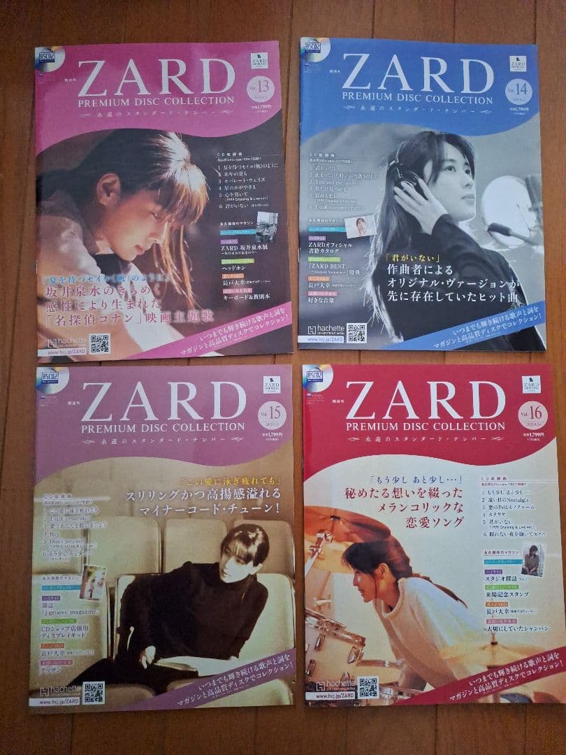 ZARD　プレミアムディスクコレクション　アシェット