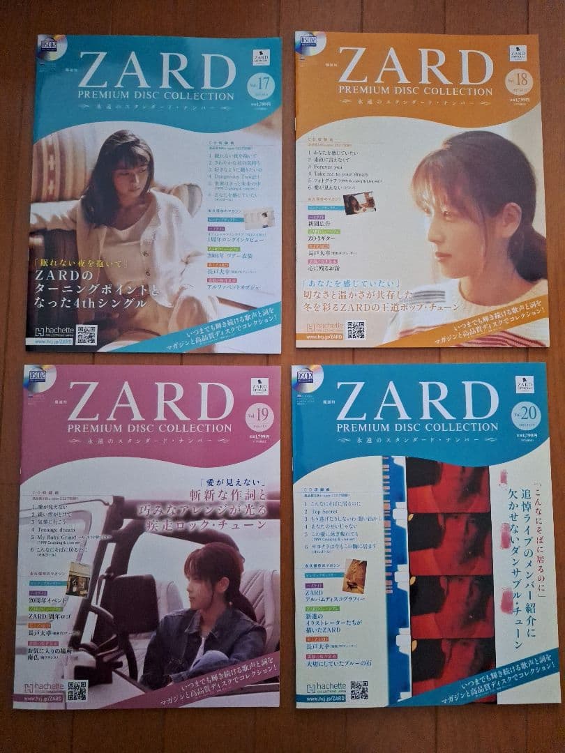 ZARD　プレミアムディスクコレクション　アシェット
