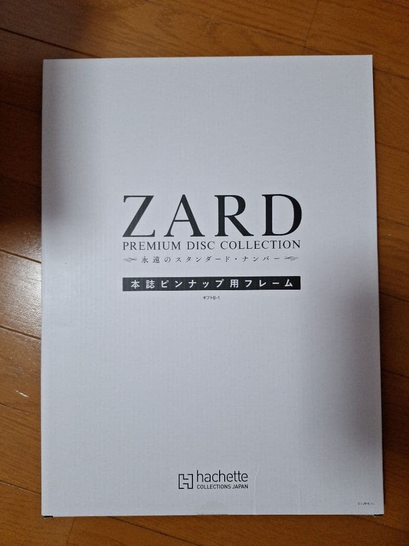 ZARD　プレミアムディスクコレクション　アシェット