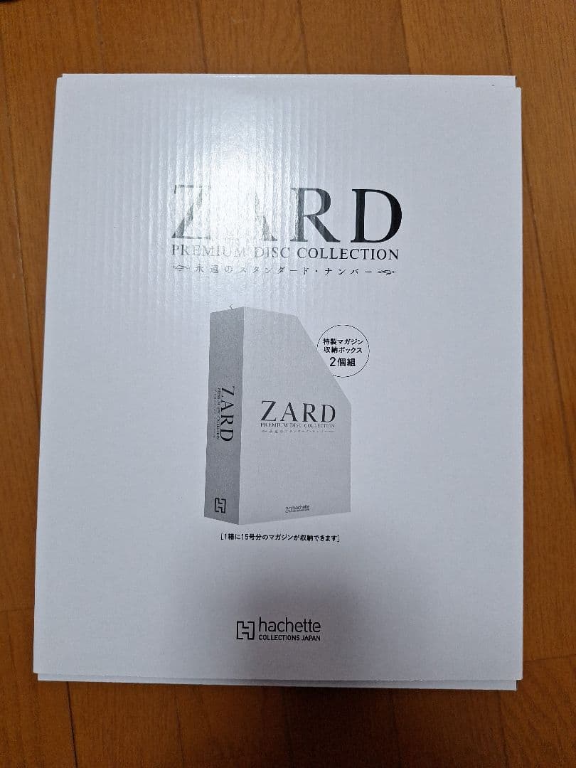 ZARD　プレミアムディスクコレクション　アシェット