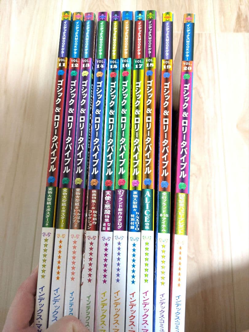 ゴシック&ロリータバイブル 11〜20 10冊 gothic lolita