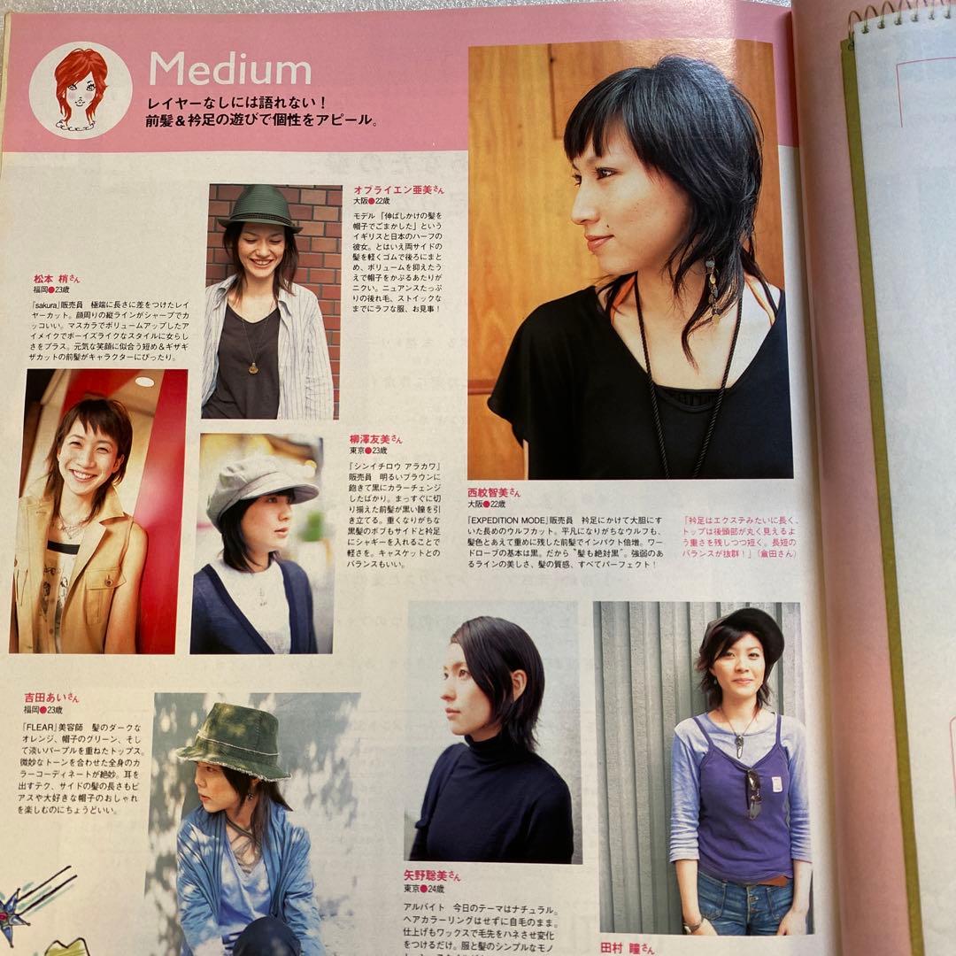 anan アンアン　2003年 6月 No.1369 綾野剛　激レア