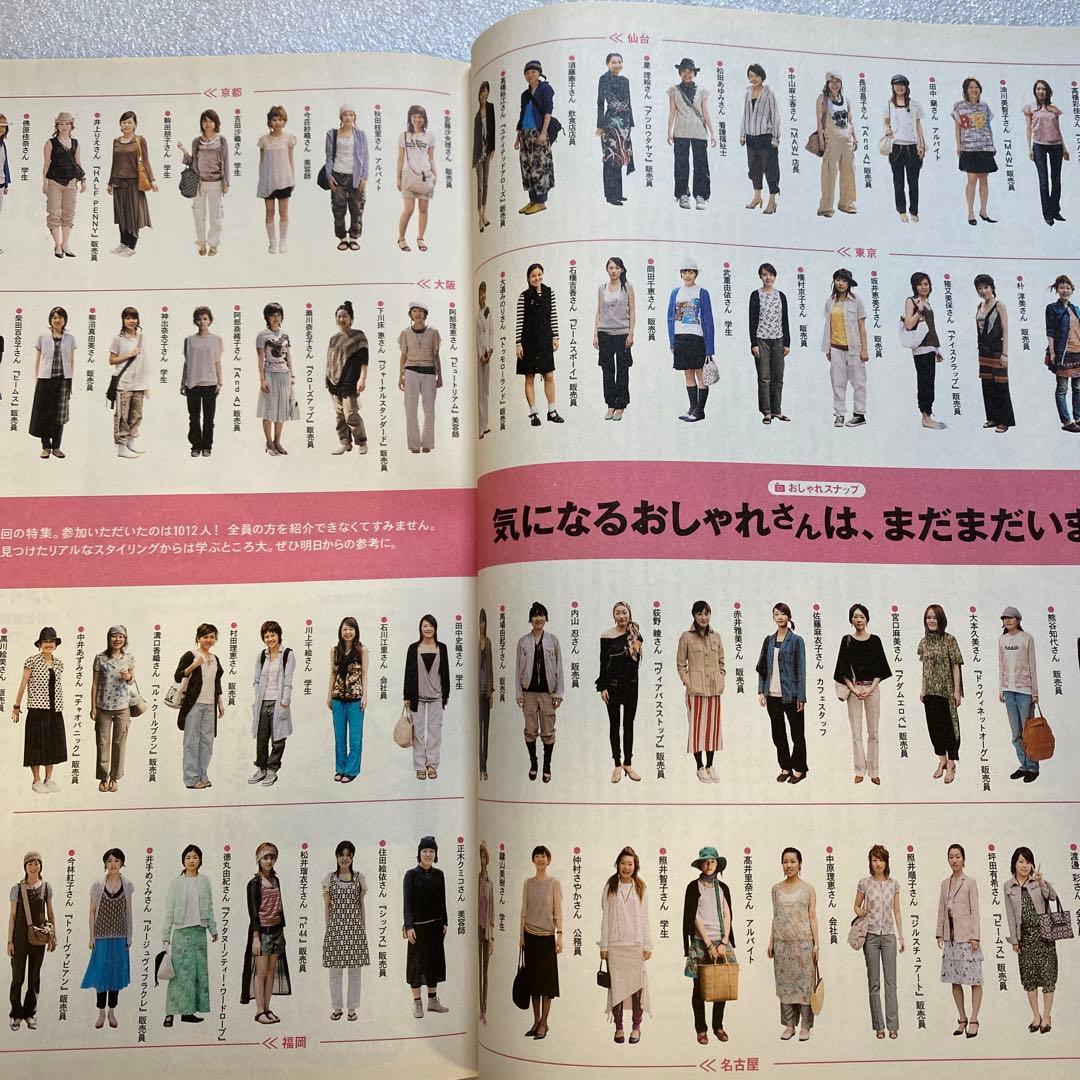 anan アンアン　2003年 6月 No.1369 綾野剛　激レア