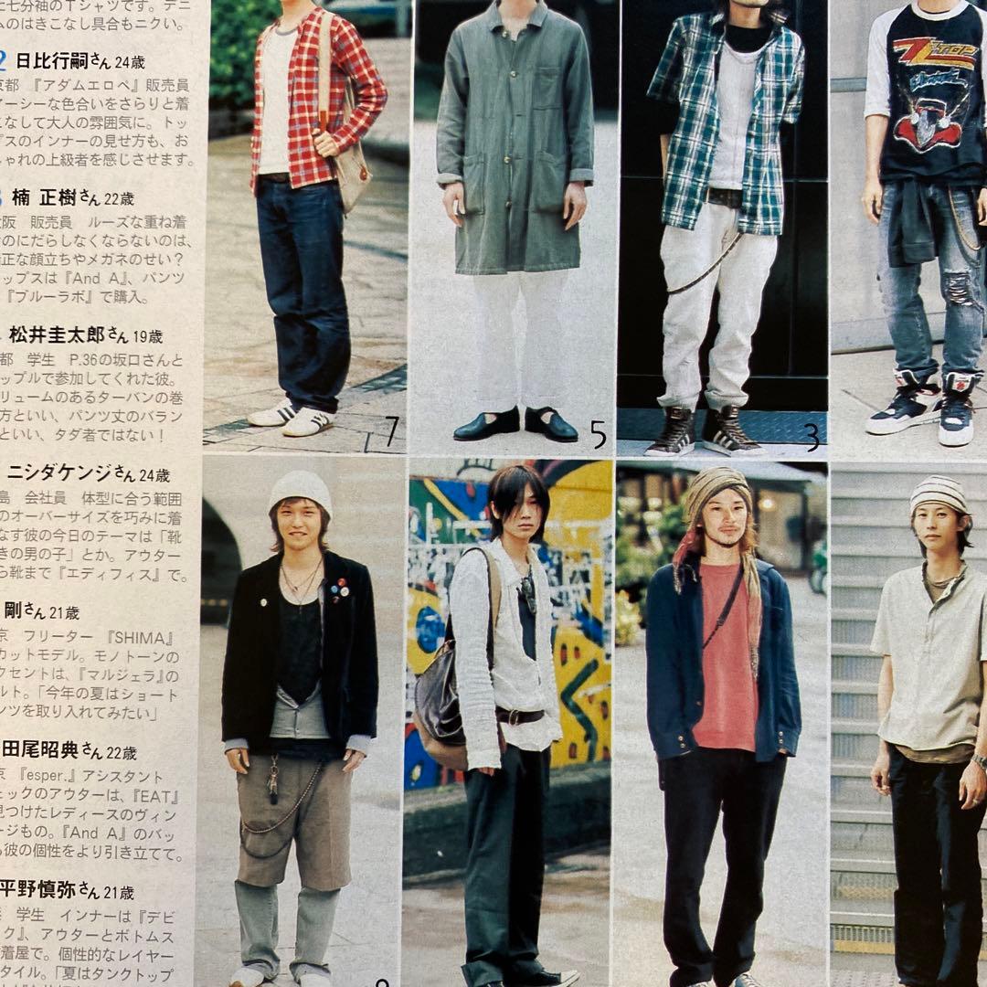 anan アンアン　2003年 6月 No.1369 綾野剛　激レア