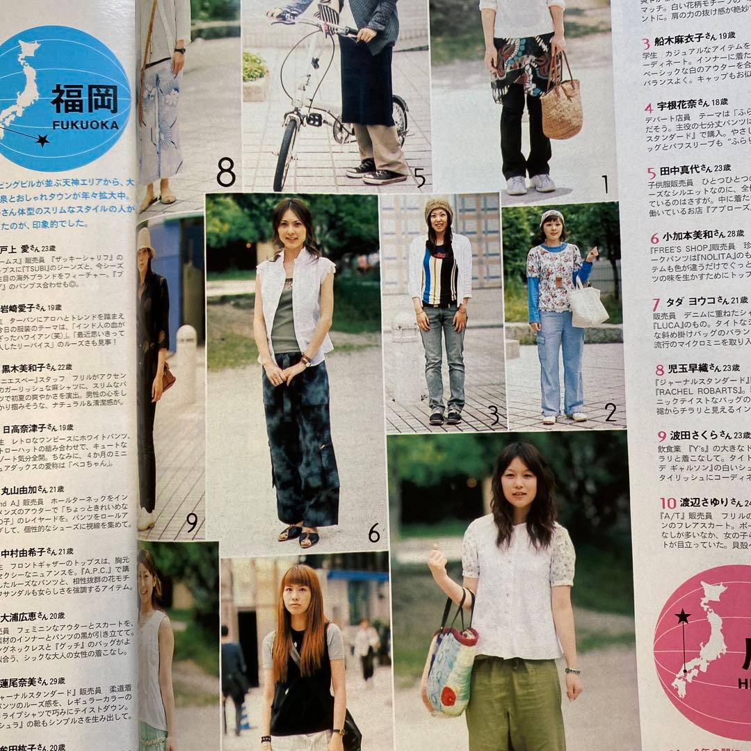 anan アンアン　2003年 6月 No.1369 綾野剛　激レア