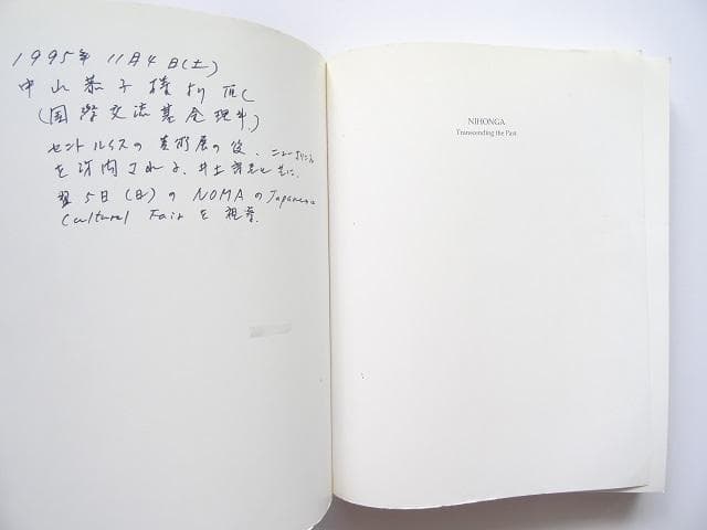 洋書◆日本画 画集 作品写真集 1868-1968 本 掛け軸 屏風