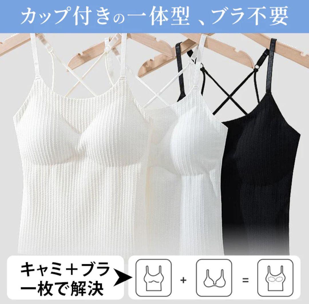 2枚セットVeimia キャミソール Lサイズ シャンパン/ブラック/