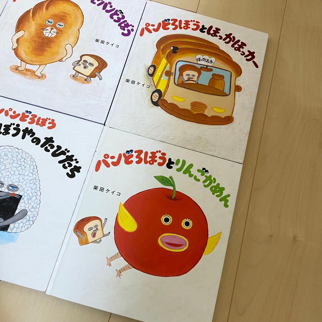 【最終価格】パンどろぼう絵本6冊セット美品