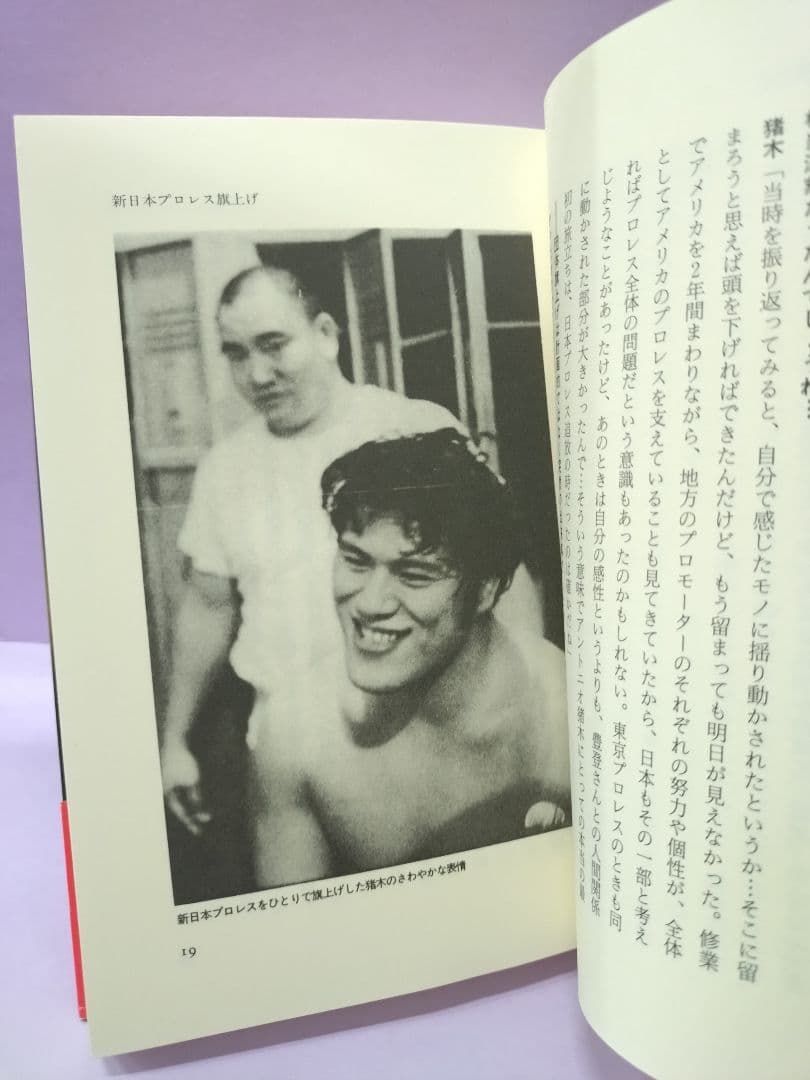 アントニオ猪木 直筆サイン色紙 & 猪木論！ 魔性の力の解剖学 / 木村光一
