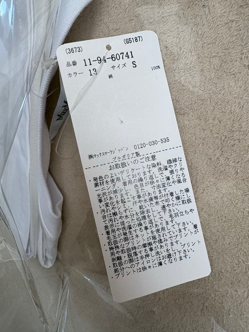 【ACC SHOP様】MaxMara 犬プリントコットンTシャツ　S
