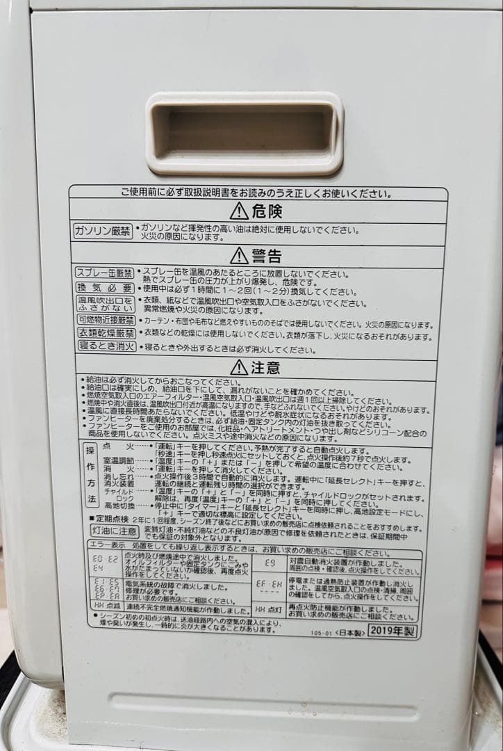 【2019年製】CORONA 石油ファンヒーター