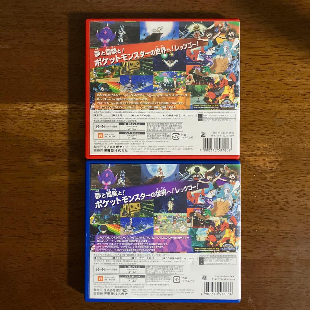 3DS ポケットモンスター ウルトラサン ウルトラムーン セット　まとめ売り