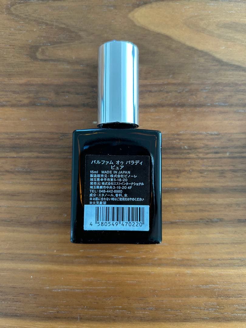 香水 パルファム オゥ パラディ15ml 3個セット 残量9割
