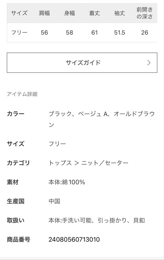 L'Appartement BASIC KNIT CARDIGAN美品