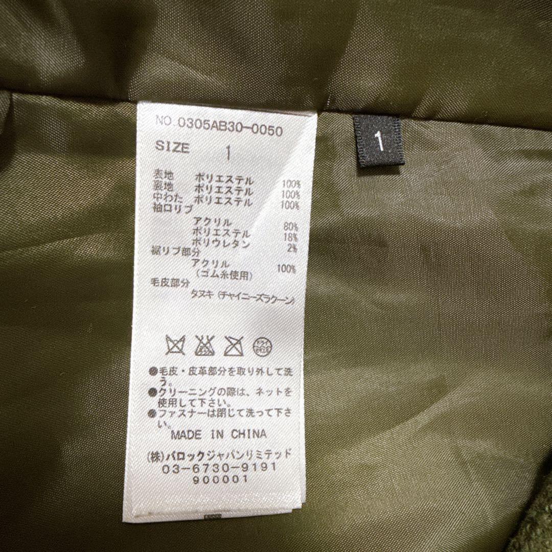 y2k N3B militaryjacket SLY モッズコート2wayファー