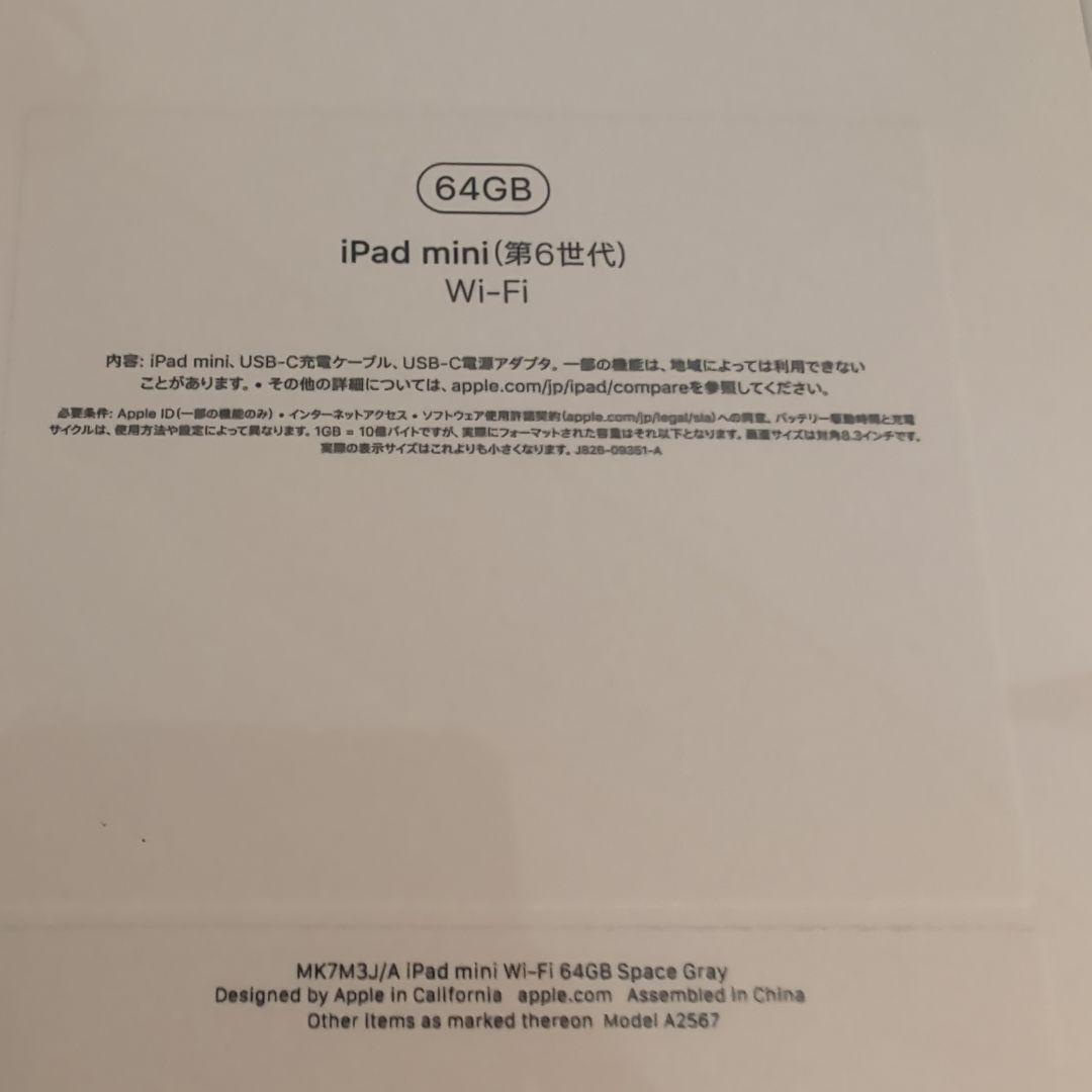 新品 iPad mini (第6世代) 64GB Wi-Fi スペースグレー