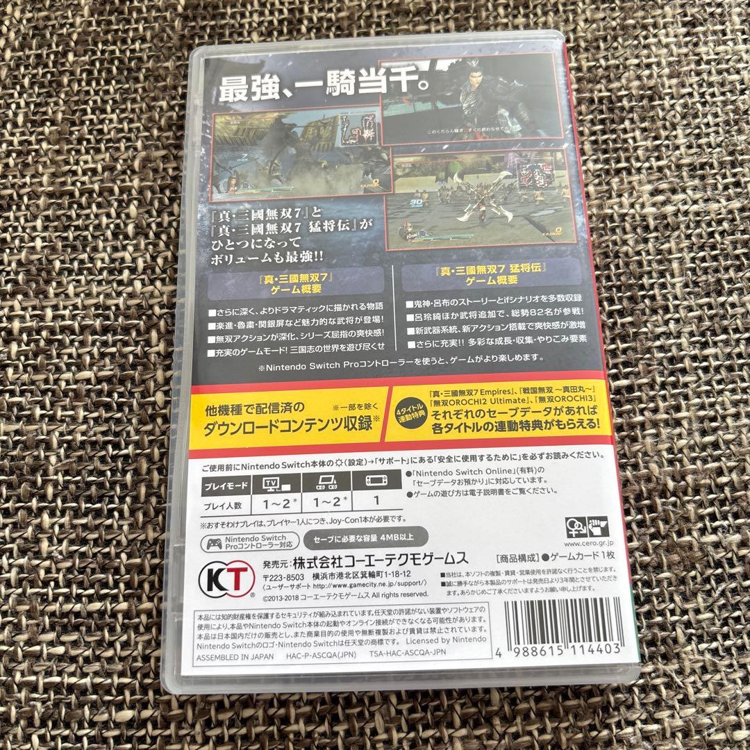 真・三國無双7 with 猛将伝 DX