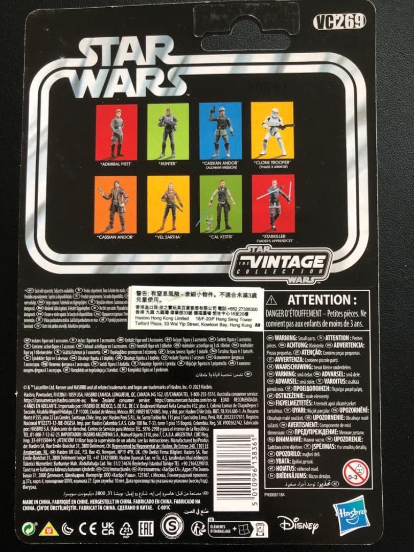スターウォーズ⭐️ヴィンテージコレクション クローントルーパー フェーズ II