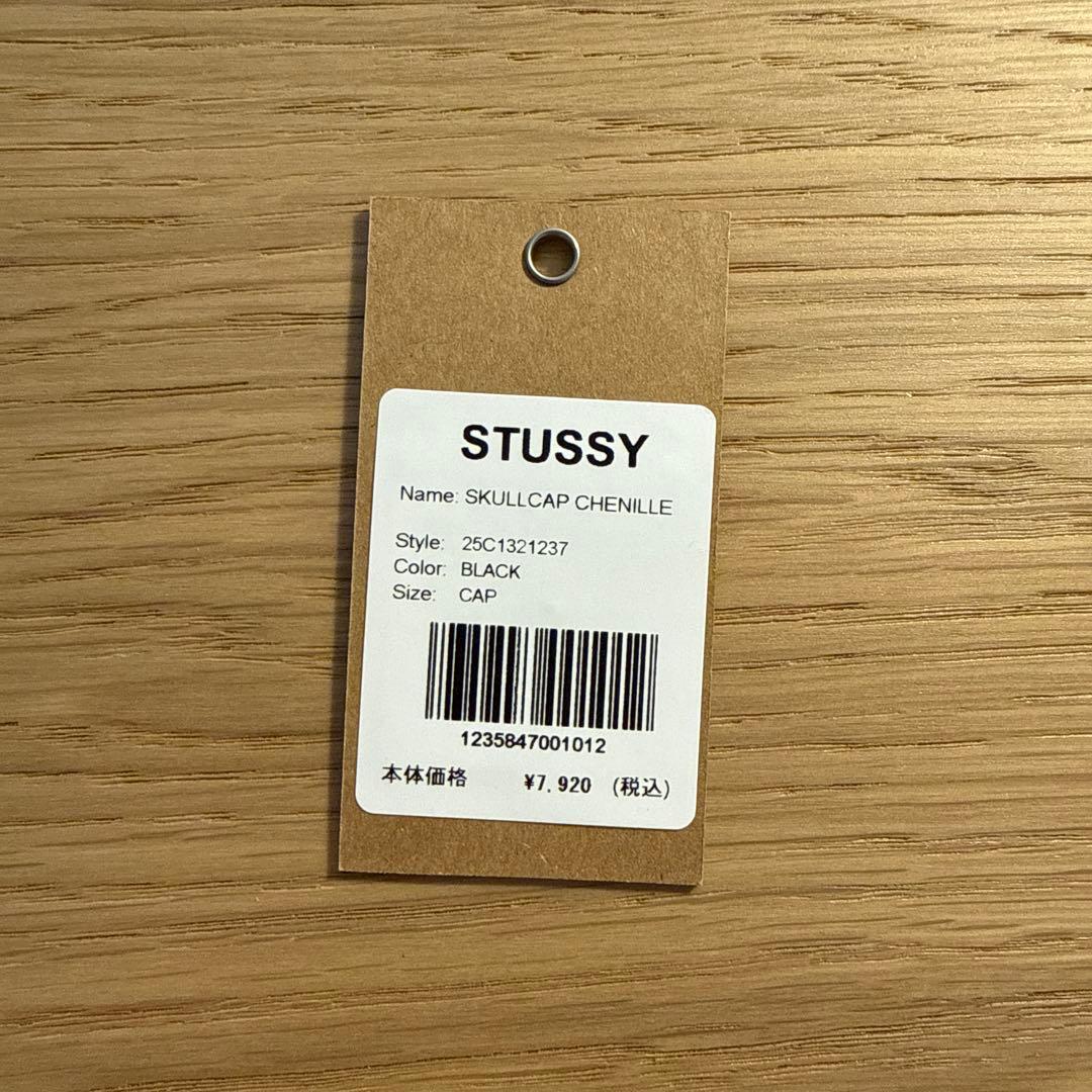 STUSSY ブラック ニット帽 星型刺繍