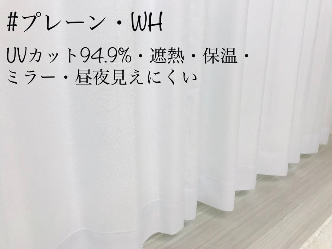 うっちー　1級遮光防炎　2枚　レース　2枚