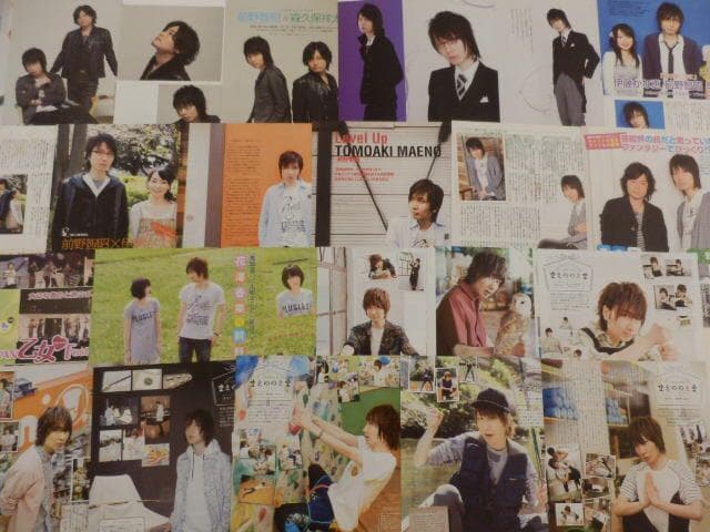 切り抜き◆前野智昭 247ページ(声優)【即購入OK♪】メルカリ出品中♪