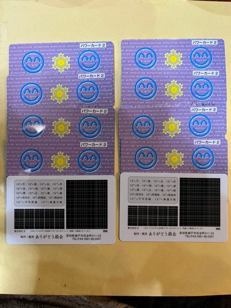 小林正観　ありがとう扇会　パワーカード2（10枚セット）　新品未使用