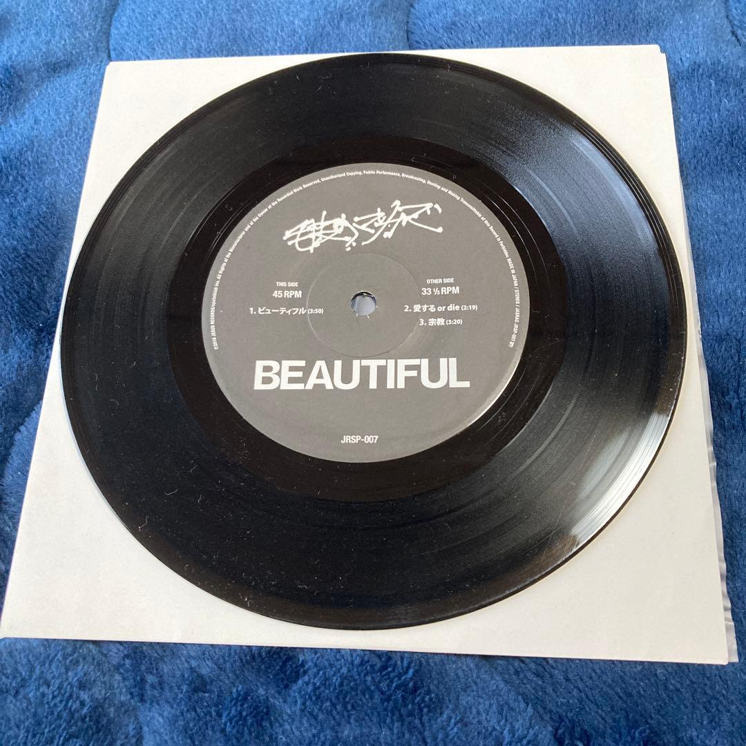 毛皮のマリーズ BEAUTIFUL 7インチレコード