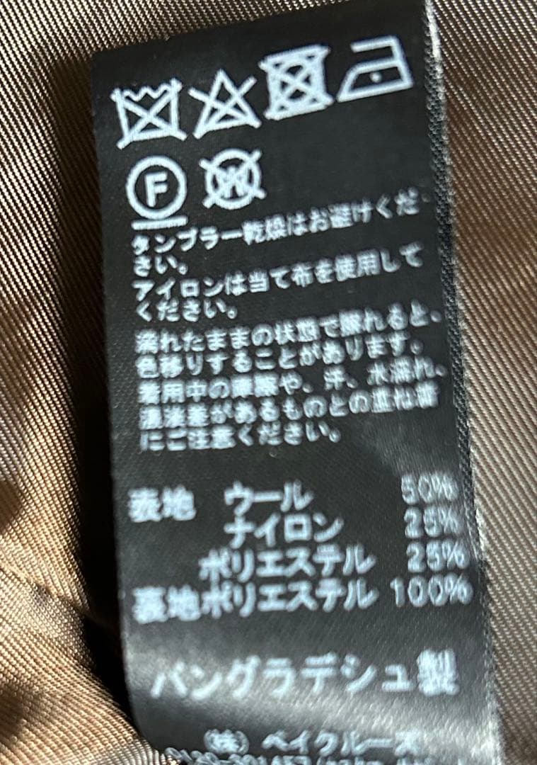 美品ジャーナルスタンダードレリューム　ウールビーバーステンカラーコートサイズ42