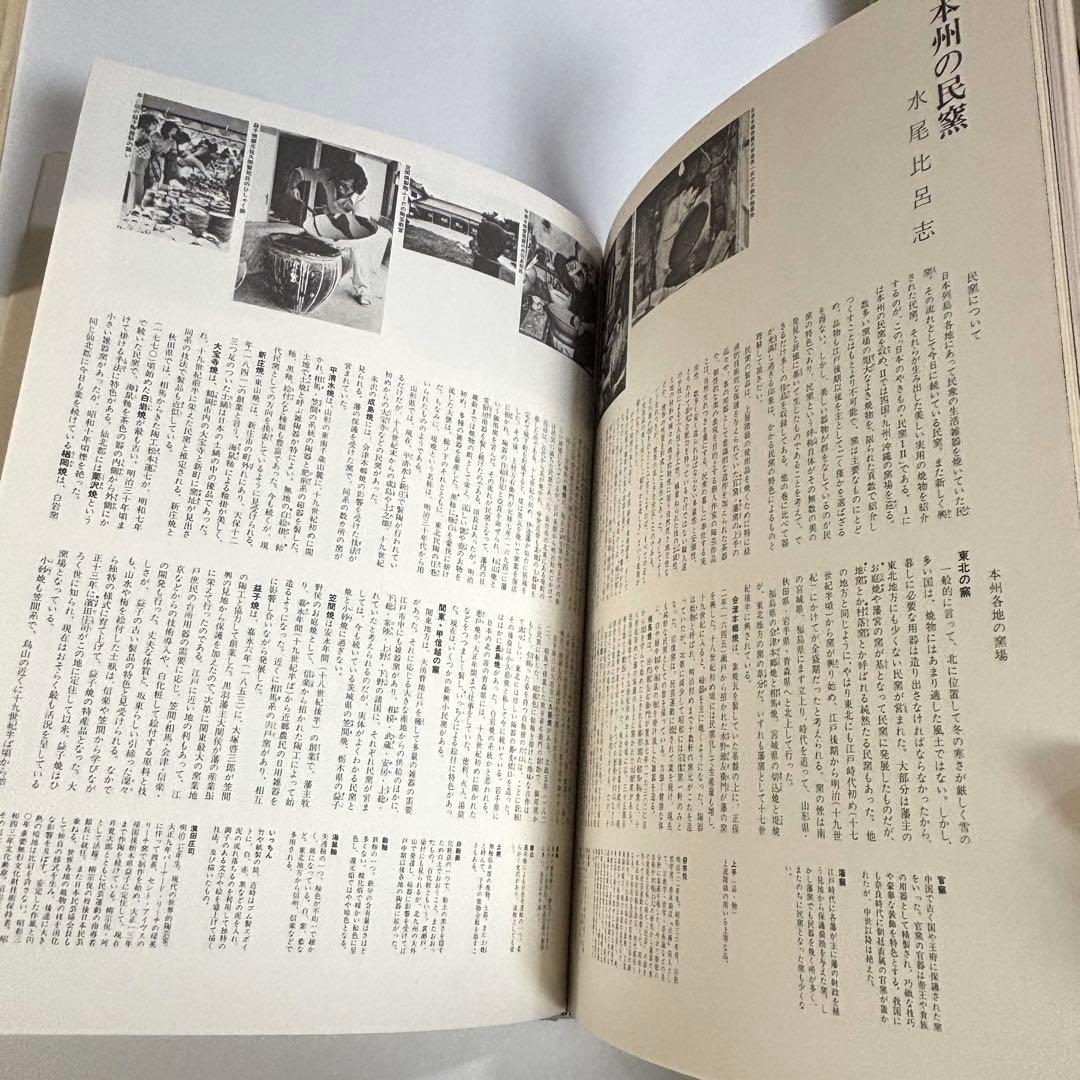 愛蔵版 日本のやきもの 全8巻セット