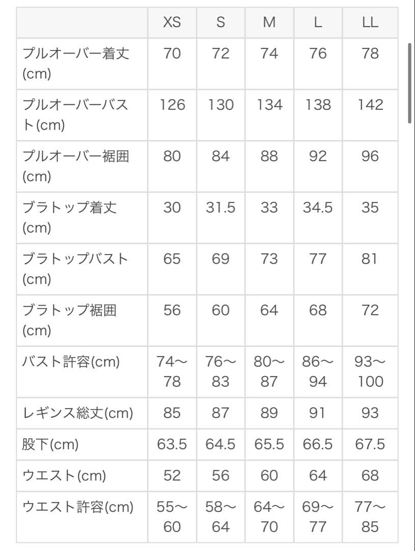 SUKALA ヨガウェア Lサイズ チャコール ブラトップのみ