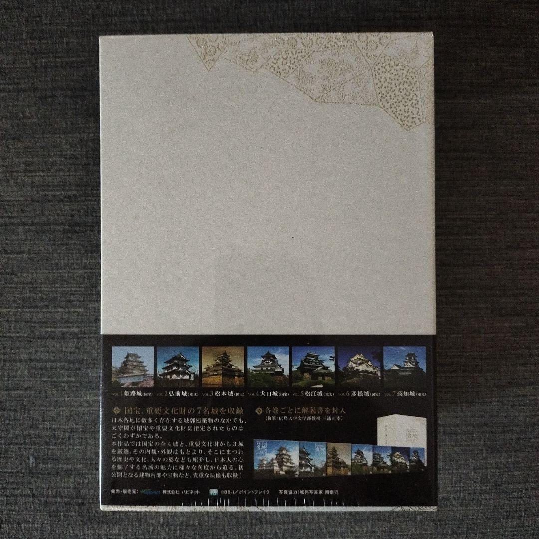 栄華を極めた名城 DVD-BOX〈7枚組〉