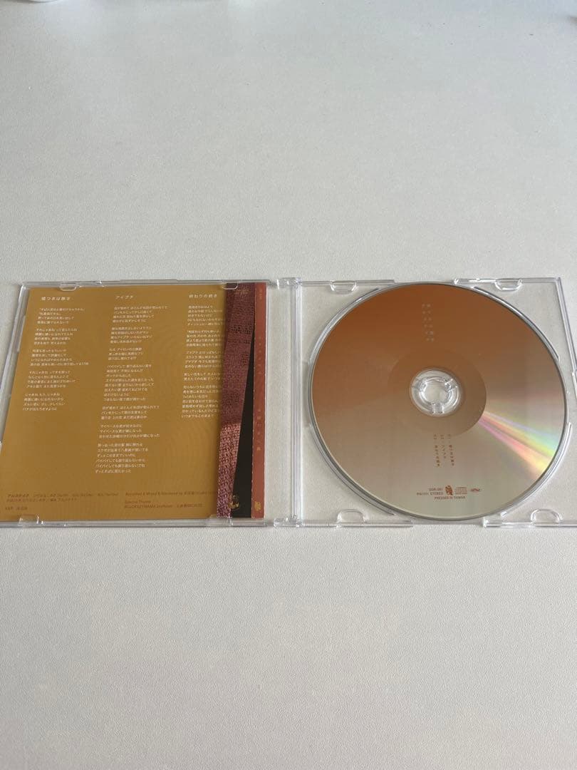 アルステイク CD